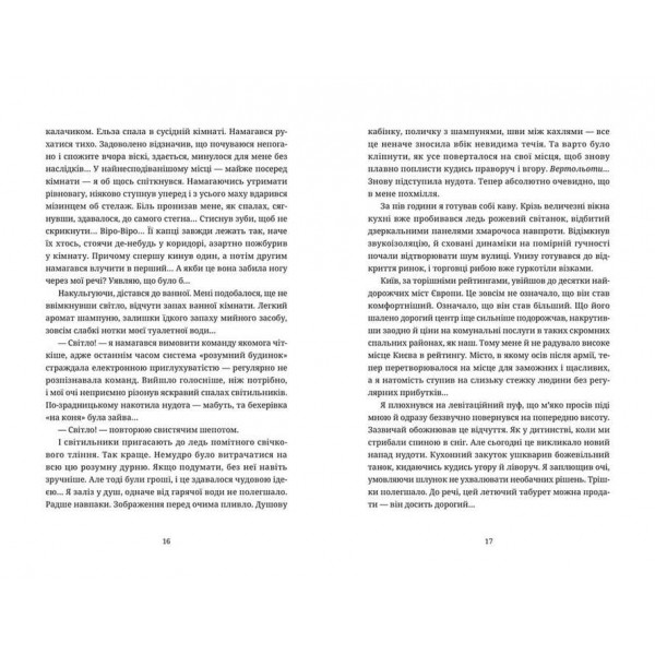 Танець недоумка