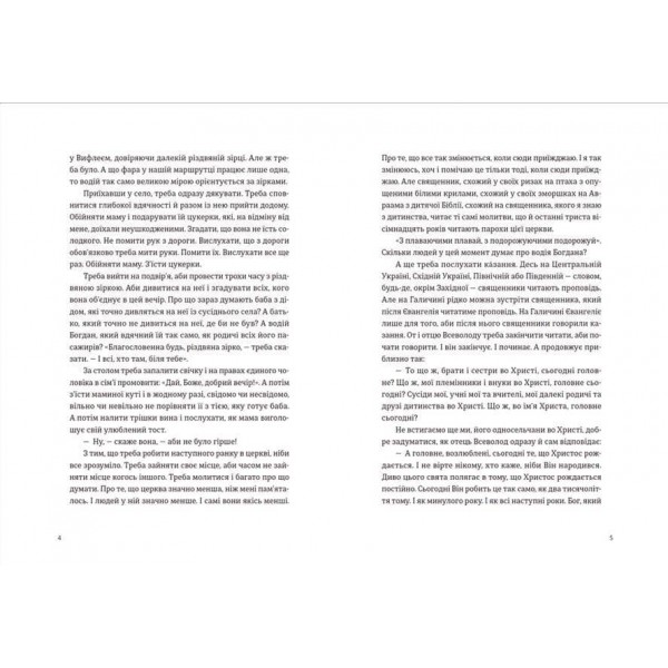 Моє тихе Різдво