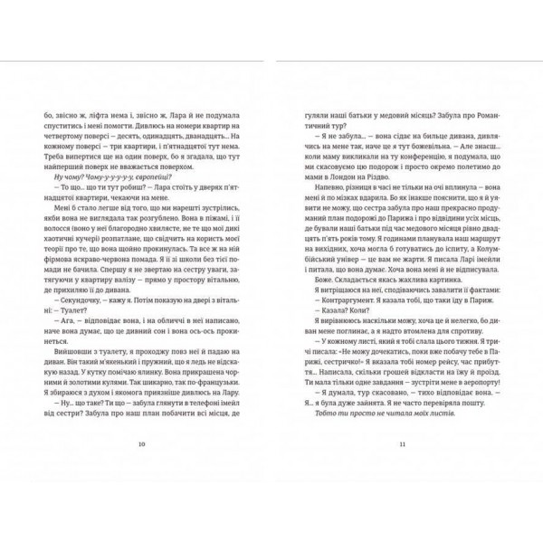 Поцілунок у Парижі