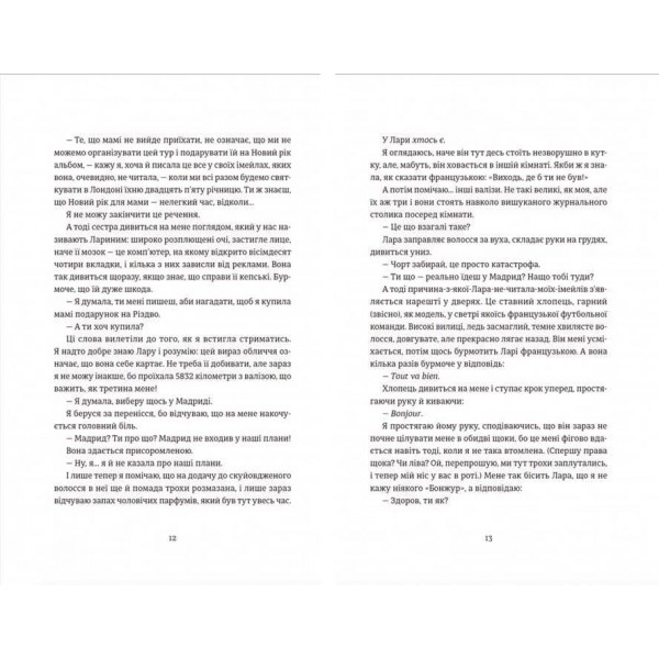 Поцілунок у Парижі