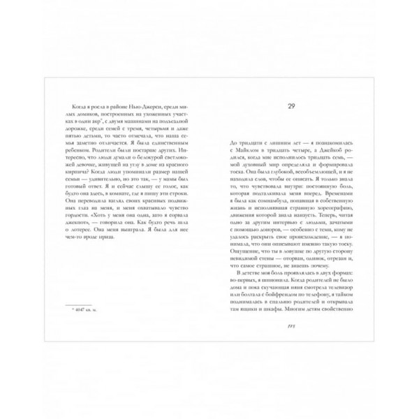 Сім'я. Про генеалогію, батьківство та кохання