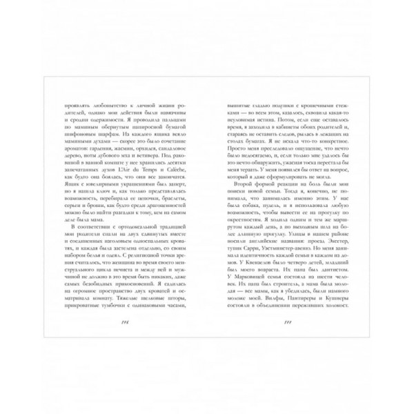 Сім'я. Про генеалогію, батьківство та кохання