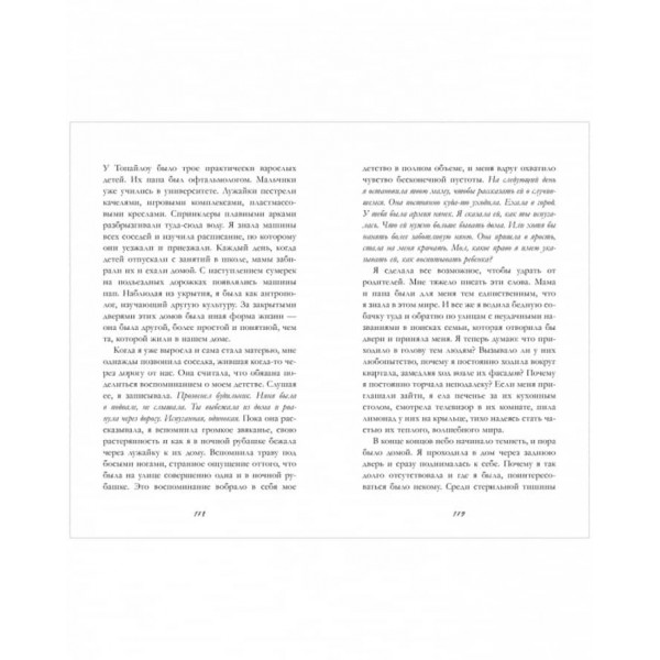 Сім'я. Про генеалогію, батьківство та кохання
