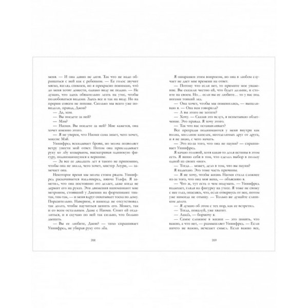 Загублені серця