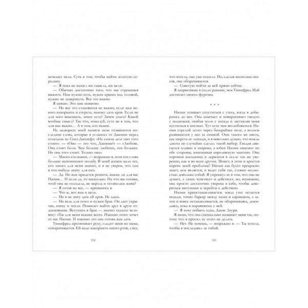 Загублені серця