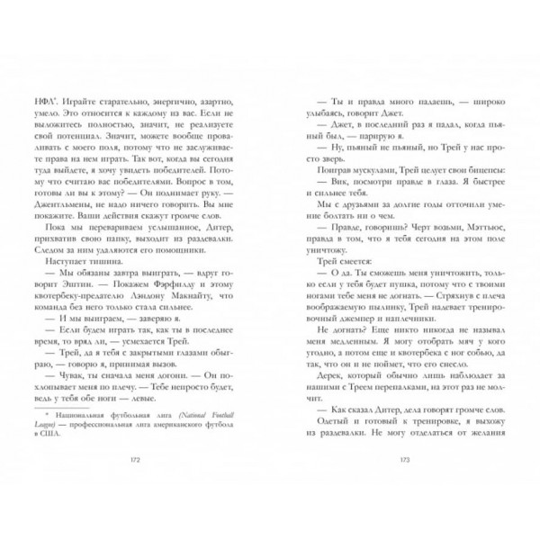 Біжи від кохання