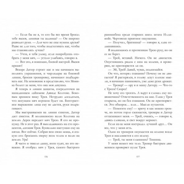 Біжи від кохання