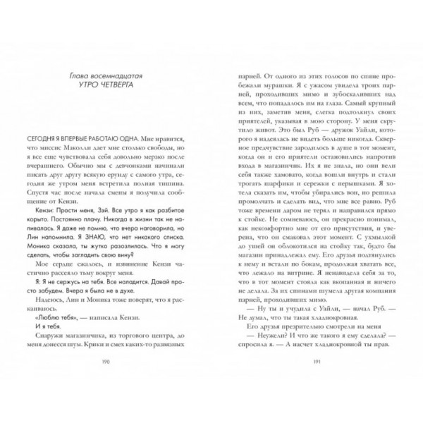 Колекція поцілунків