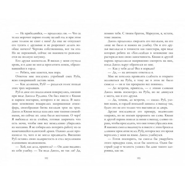 Колекція поцілунків