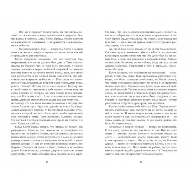 #КоханняНенависть. Книга 2. Закохана відьма