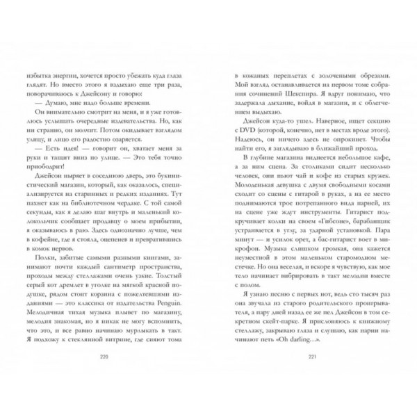 Створені одне для одного