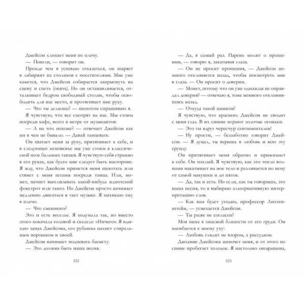 Створені одне для одного