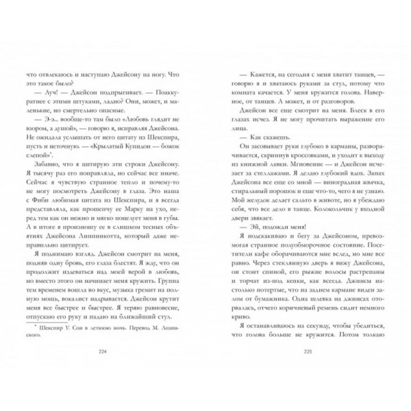 Створені одне для одного