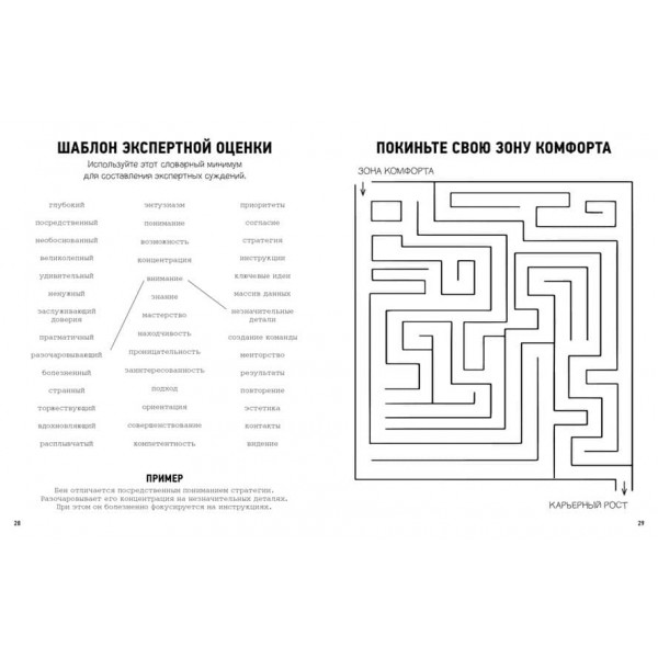 Намалюй, на що схожий успіх. Розмальовка-мотиватор для дуже зайнятих людей