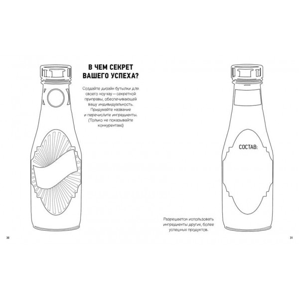 Намалюй, на що схожий успіх. Розмальовка-мотиватор для дуже зайнятих людей