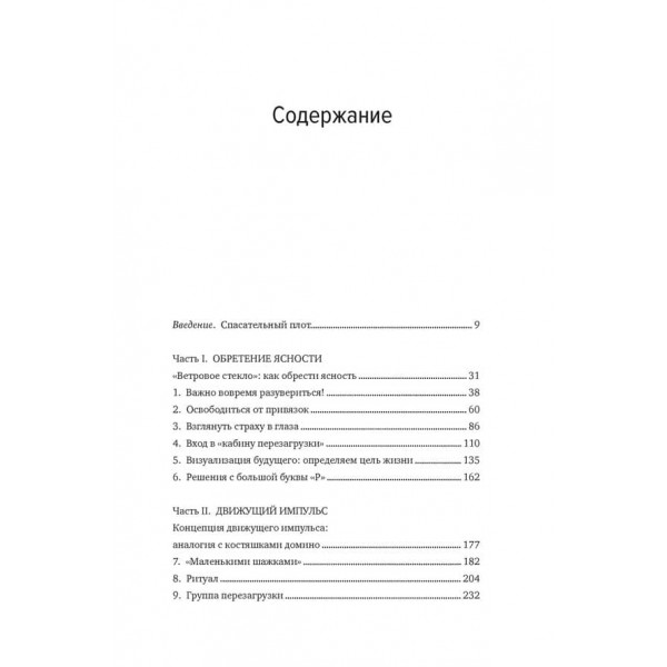 PIVOT: мистецтво радикальної трансформації життя та кар'єри