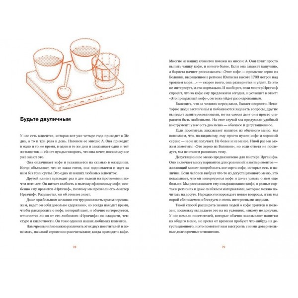 Що я знаю про роботу кав'ярні