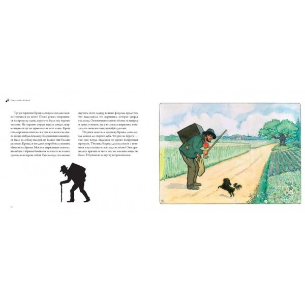 Груша, Кориця та Фіалка