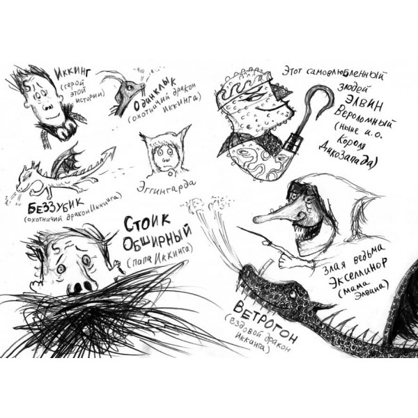 Як приборкати дракона. Книга 10. Як відшукати Драконячий Камінь