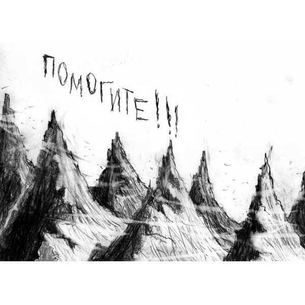 Як приборкати дракона. Книга 11. Як зрадити Героя