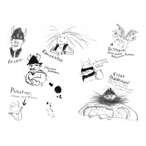 Як приборкати дракона. Книга 5. Як розбудити дракона