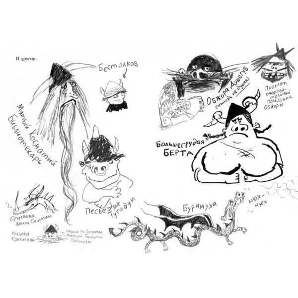 Як приборкати дракона. Книга 6. Як здолати дракона