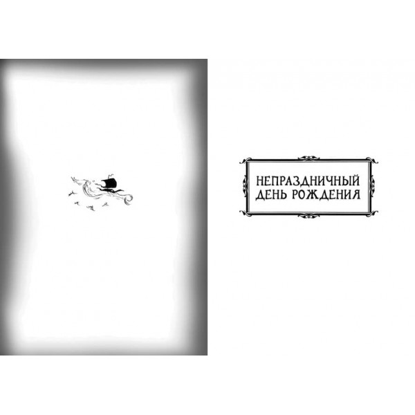 Як приборкати дракона. Книга 6. Як здолати дракона