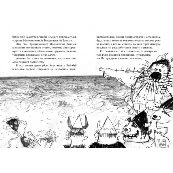 Як приборкати дракона. Книга 7. Як розлютити дракона