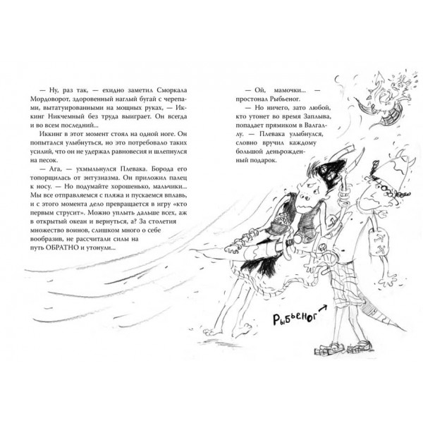 Як приборкати дракона. Книга 7. Як розлютити дракона