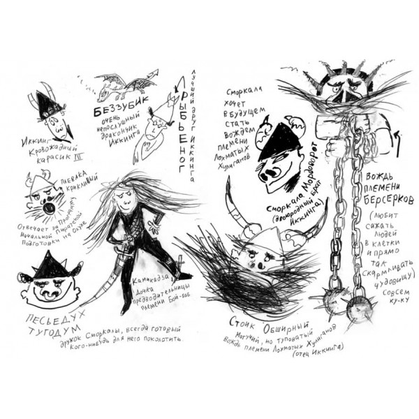 Як приборкати дракона. Книга 8. Як звільнити дракона