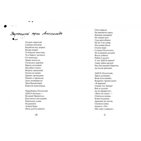 Як приборкати дракона. Книга 8. Як звільнити дракона