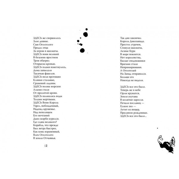 Як приборкати дракона. Книга 8. Як звільнити дракона