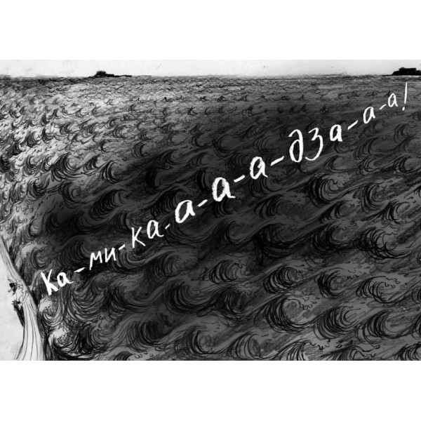 Як приборкати дракона. Книга 8. Як звільнити дракона