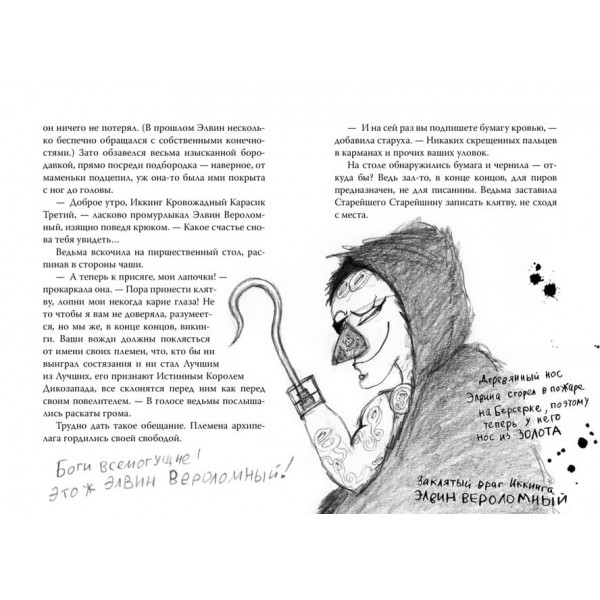 Як приборкати дракона. Книга 9. Як вкрасти Драконячий Меч