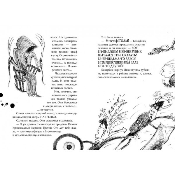 Як приборкати дракона. Книга 9. Як вкрасти Драконячий Меч