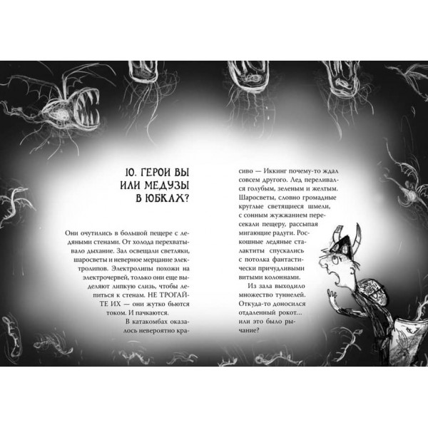 Як приборкати дракона. Книга 9. Як вкрасти Драконячий Меч