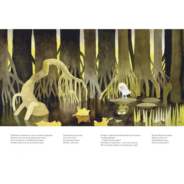 Тут усе не так