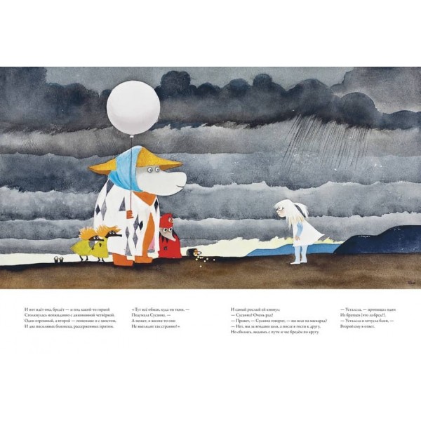 Тут усе не так