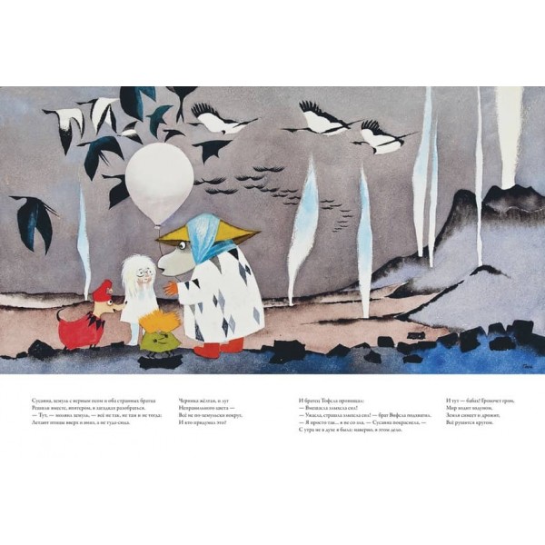 Тут усе не так