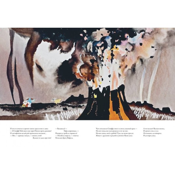 Тут усе не так