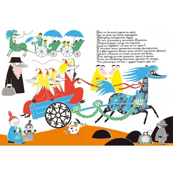 Хто втішить Кнютта?