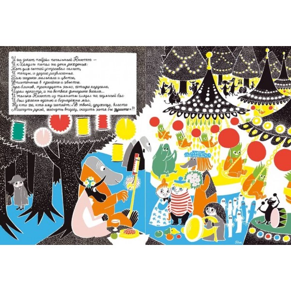 Хто втішить Кнютта?