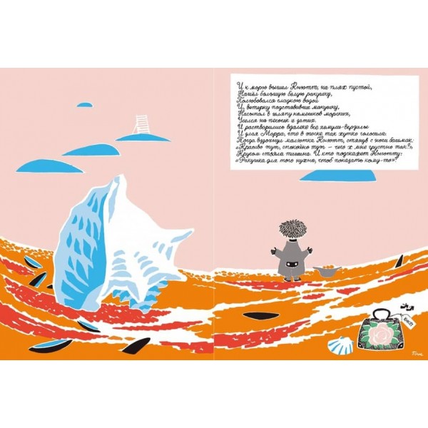 Хто втішить Кнютта?