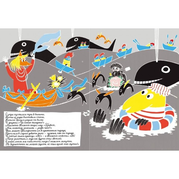 Хто втішить Кнютта?