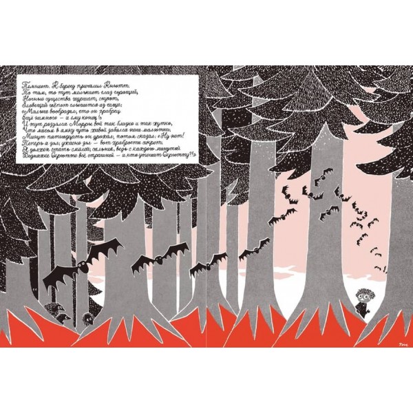 Хто втішить Кнютта?