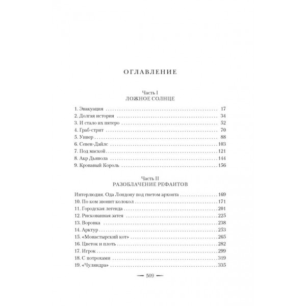 Каста мімів