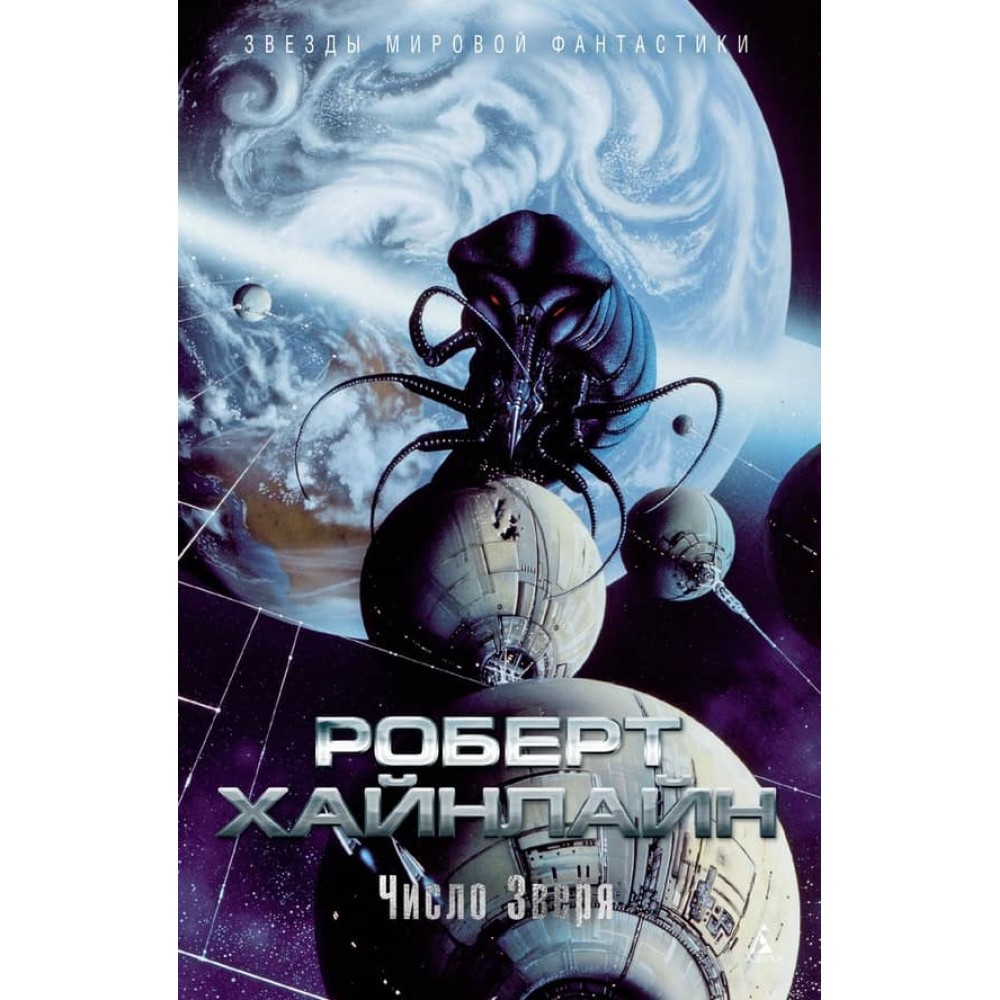 Число Звіра