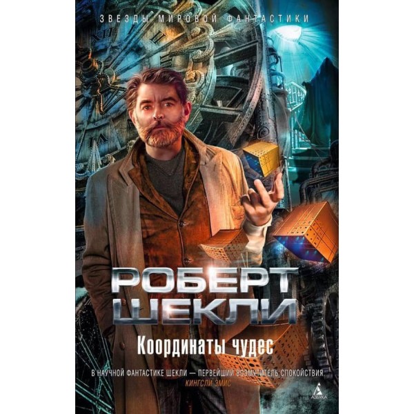 Координати чудес