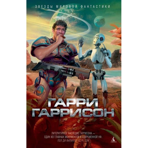 Планета райського блаженства