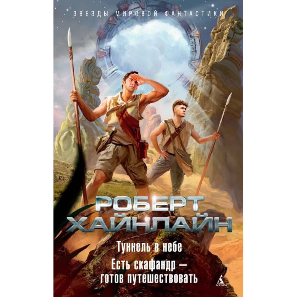 Тунель у небі. Є скафандр - готовий подорожувати